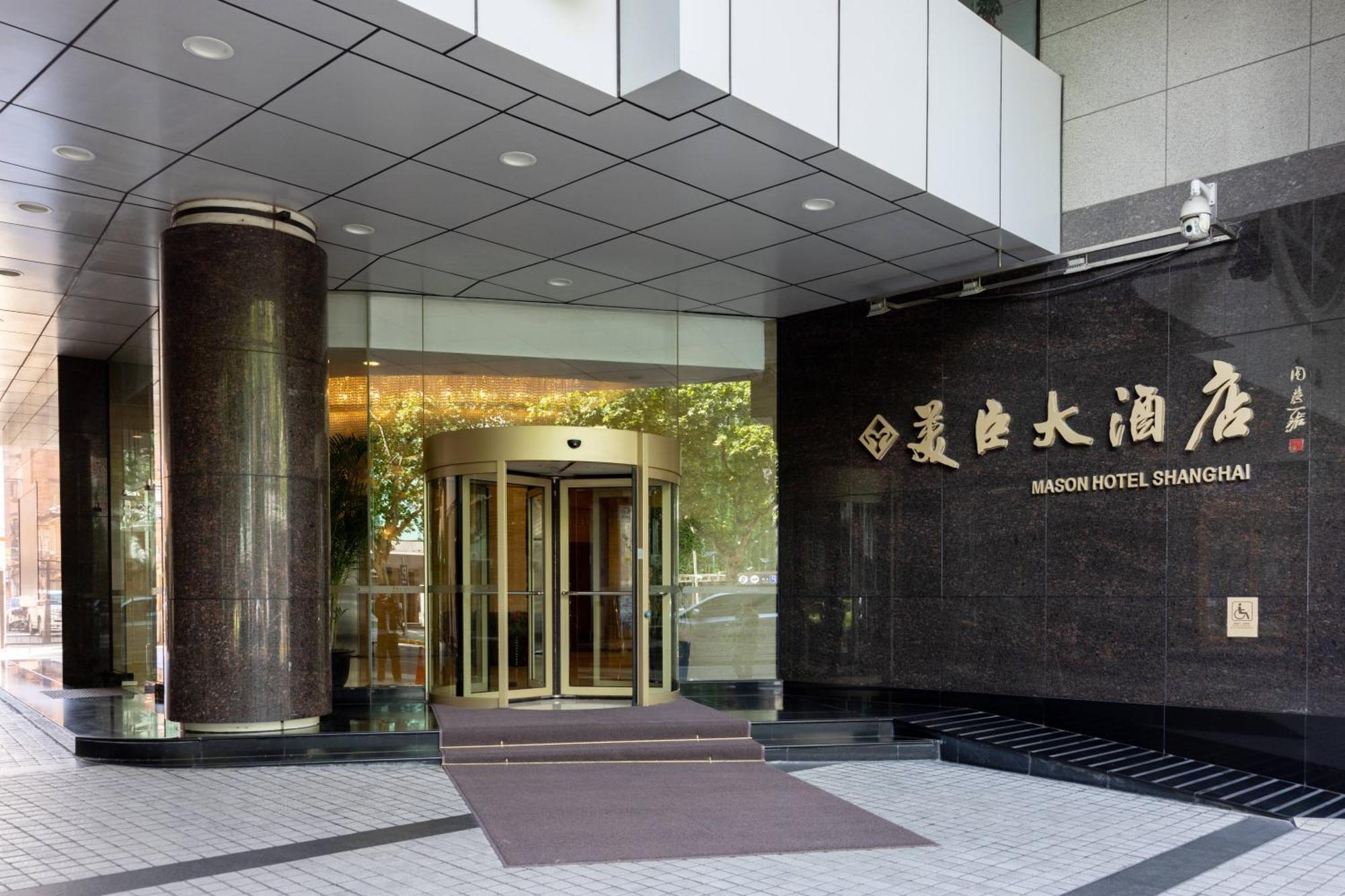 Mason Hotel Shanghai Eksteriør billede